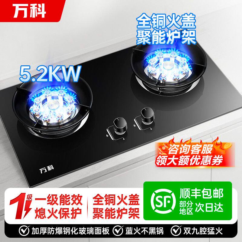 雅纯万科燃气灶双灶家用天然气嵌入式台式两用煤气灶液化气猛火定