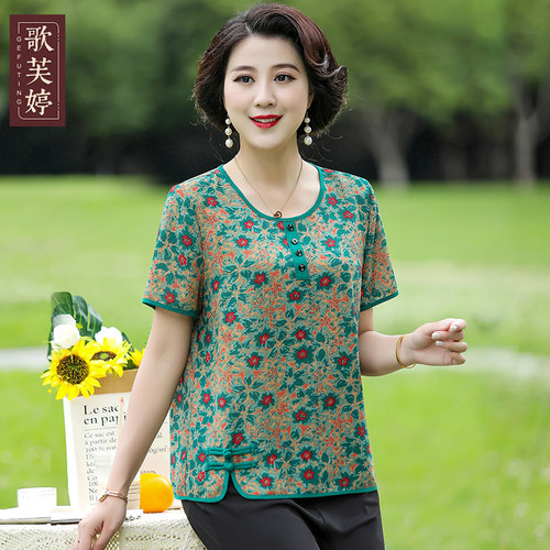 歌芙婷休闲减龄洋气衬衫短袖