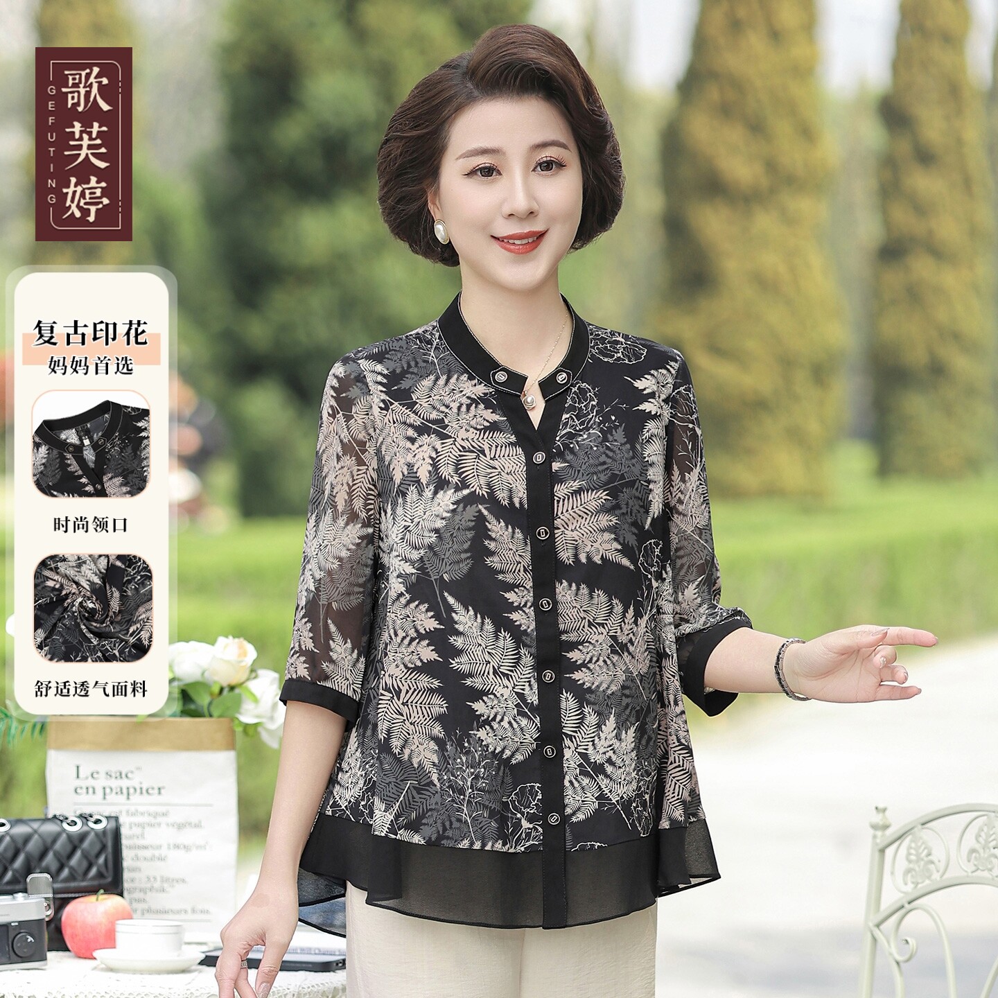 贵夫人洋气夏装时尚减龄中袖衬衣中老年女装5060岁老奶奶薄款上衣