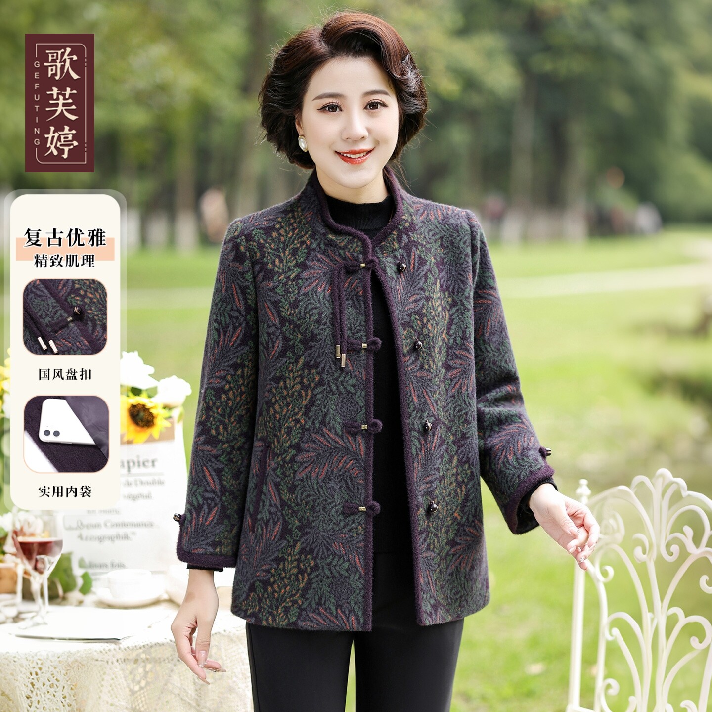阔太太毛呢外套加肥加大码秋冬时尚奶奶老年女装中式喜庆呢子大衣