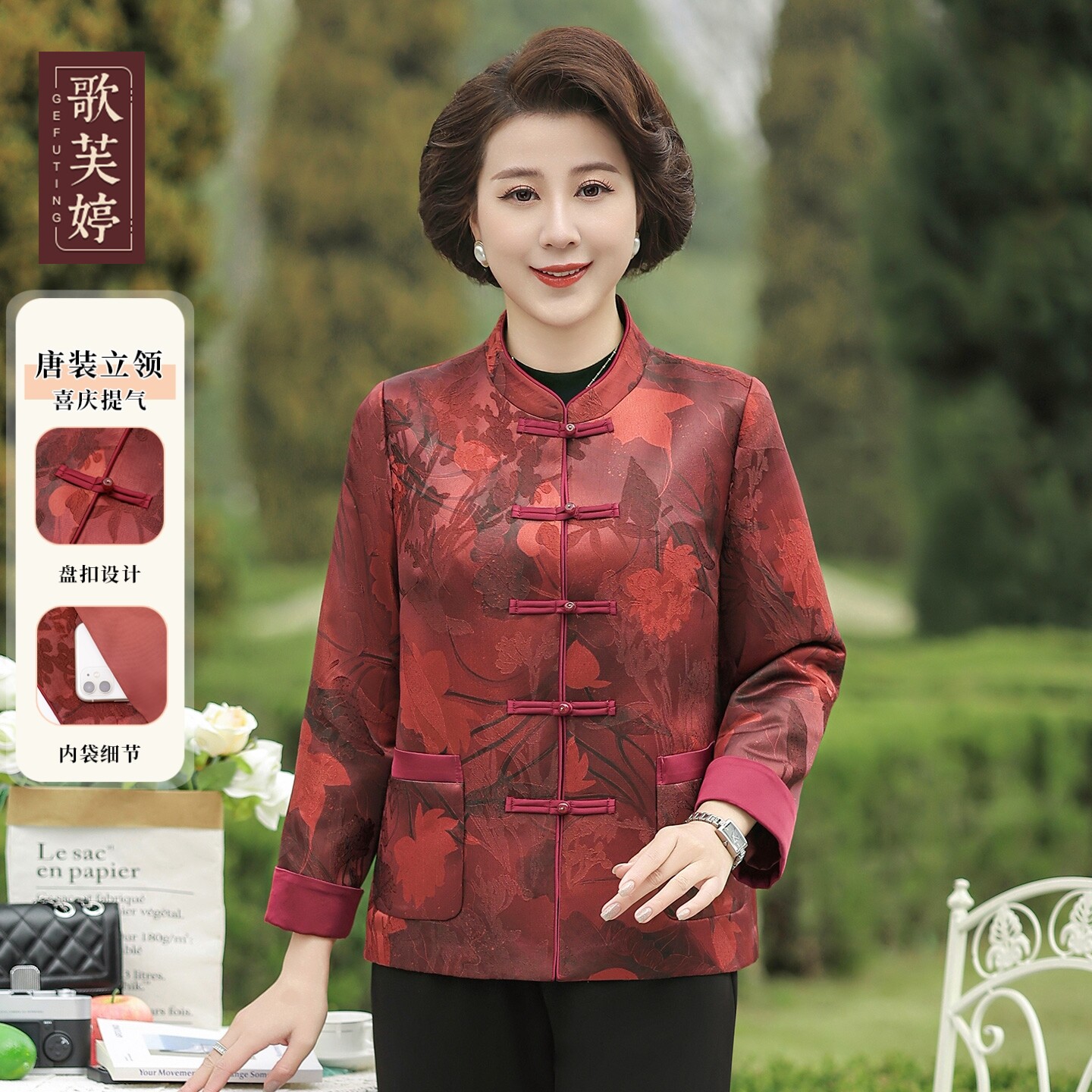 品牌妈妈装2026年春秋新款国风新中式外套高贵大码中老年女装唐装