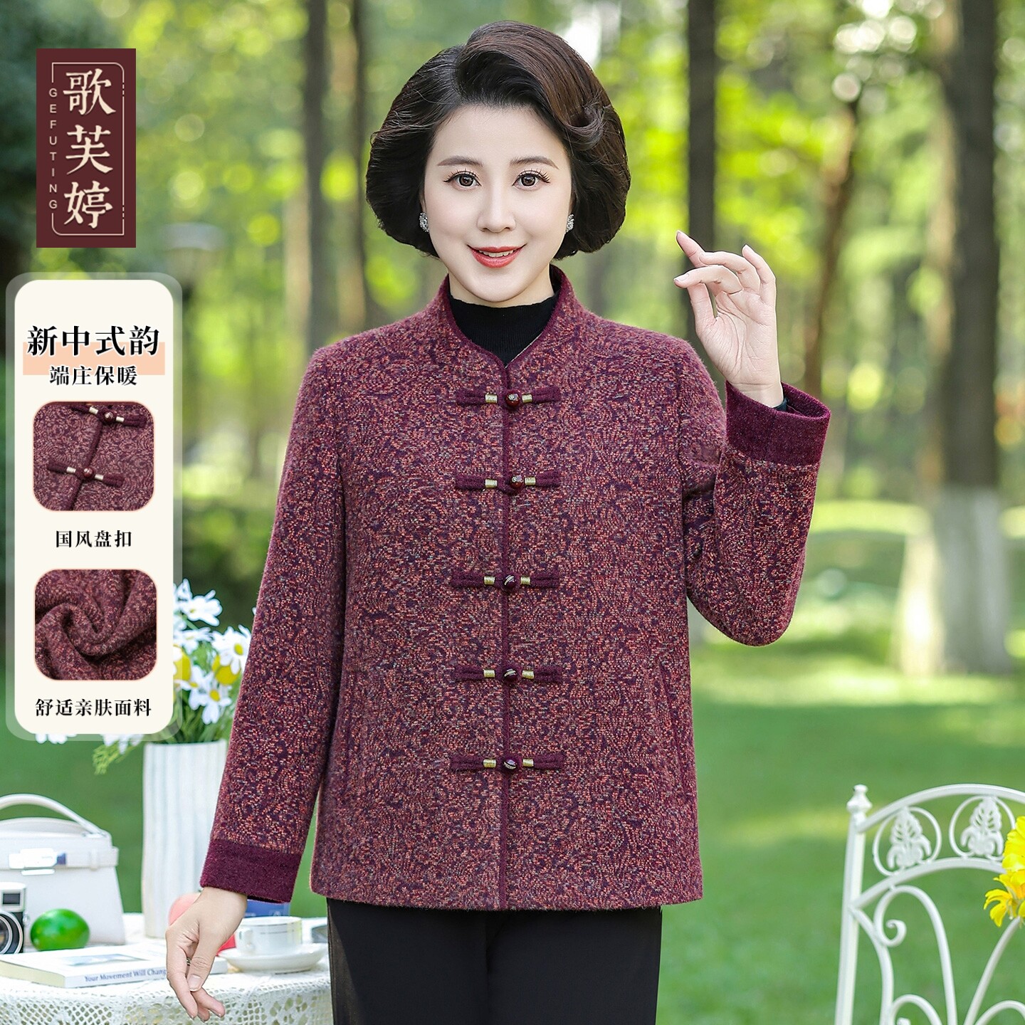 歌芙婷妈妈秋冬国风毛呢外套保暖加厚呢子上衣5060大码中老年女装