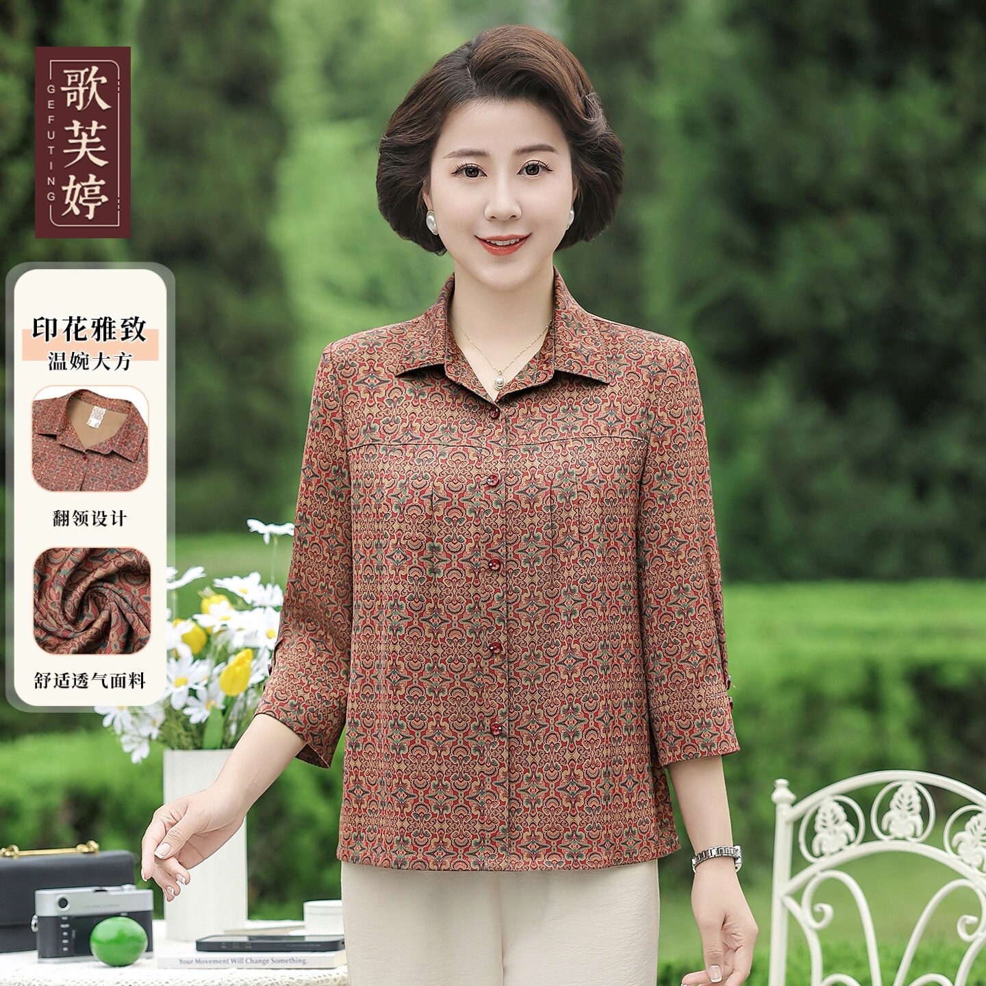 妈妈夏季新款七分袖洋气花色衬衣中老年女装2026新款休闲大码衬衫