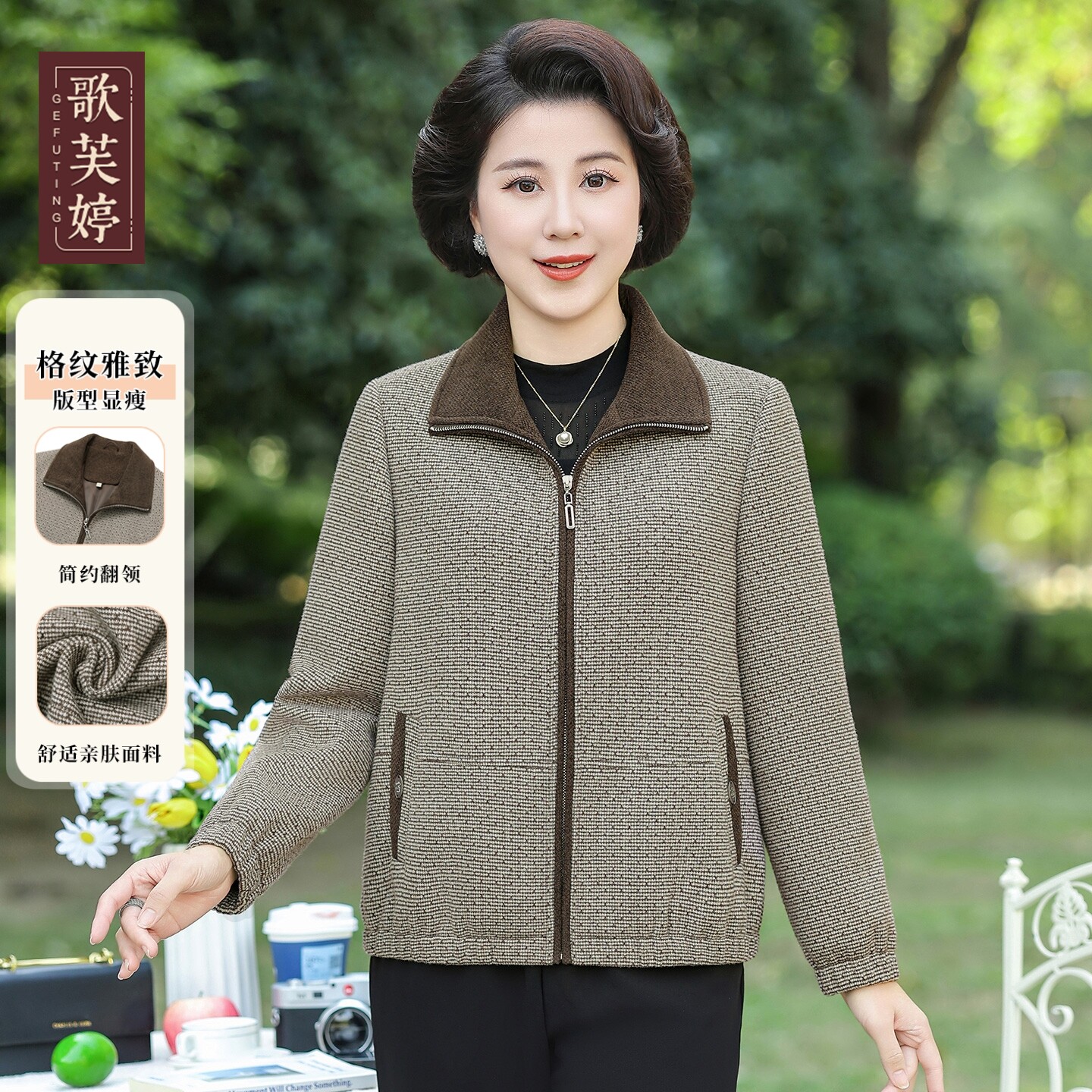 歌芙婷胖妈妈秋冬洋气毛呢宽松大码中老年人女装休闲百搭拉链外套