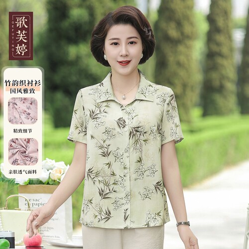 歌芙婷休闲透气凉爽衬衫大码