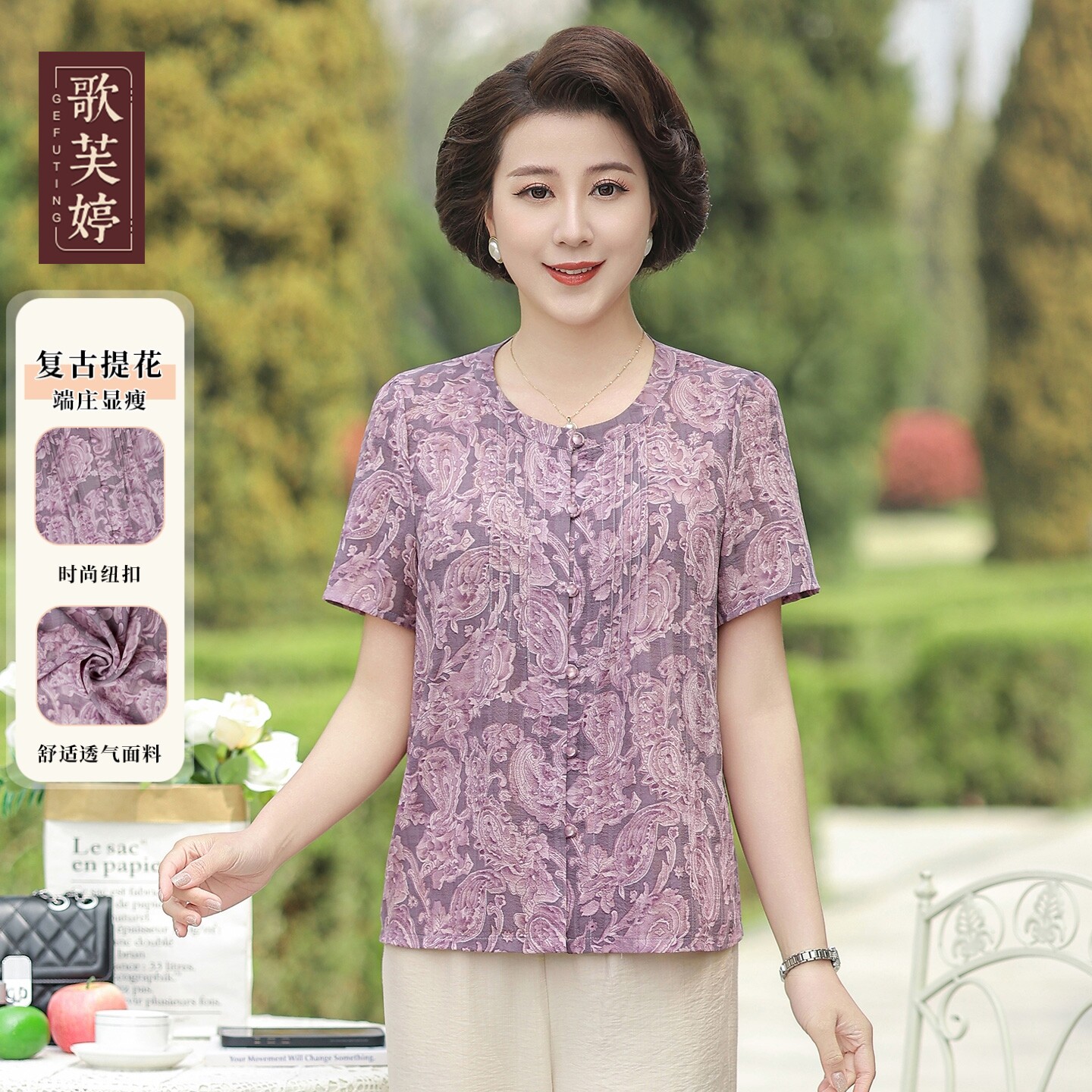 妈妈夏季休闲短袖T恤百搭简约衬衣中老年女装减龄衬衫老太太上衣