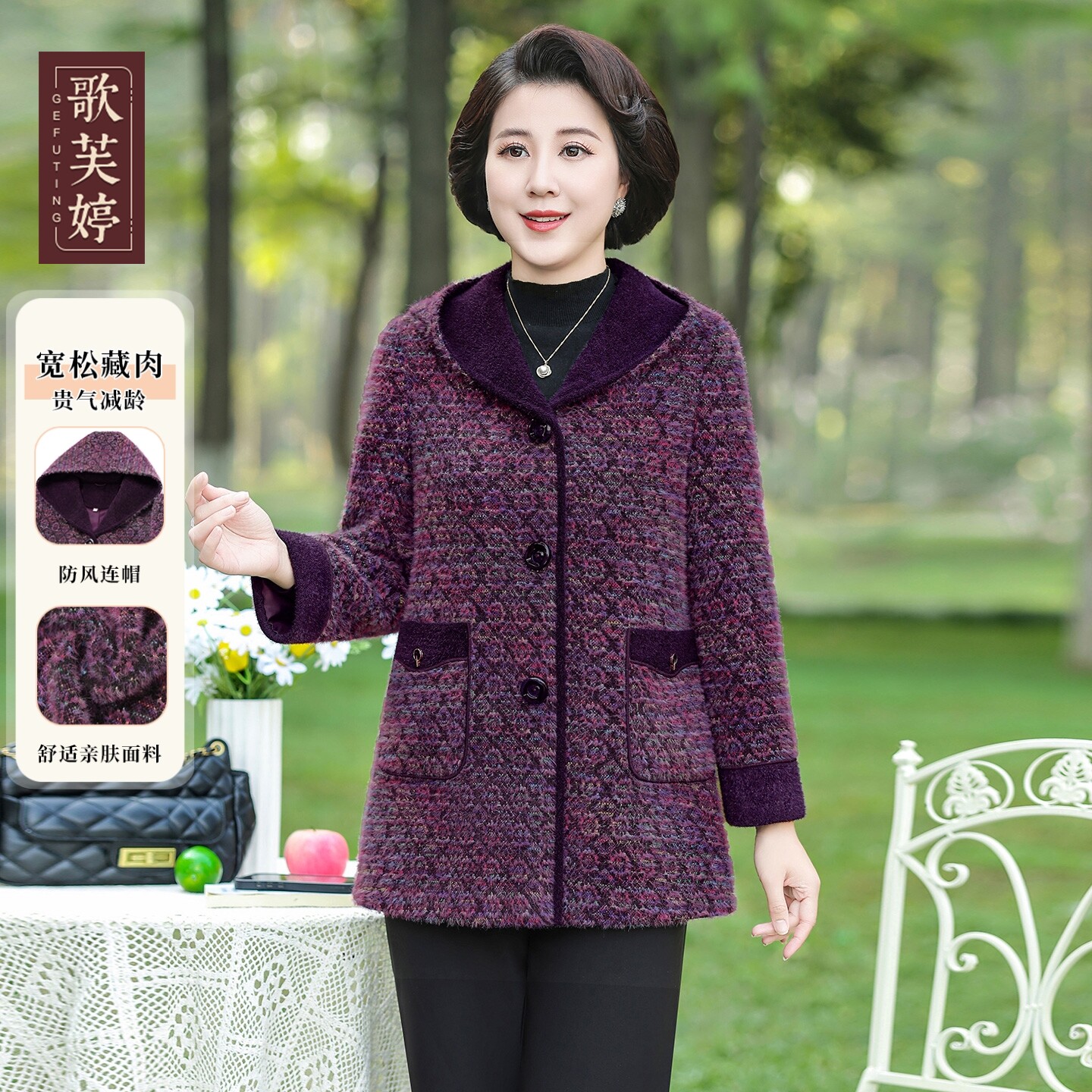 歌芙婷妈妈秋冬连帽毛呢中长款中老年女装高档呢子外套5060岁上衣