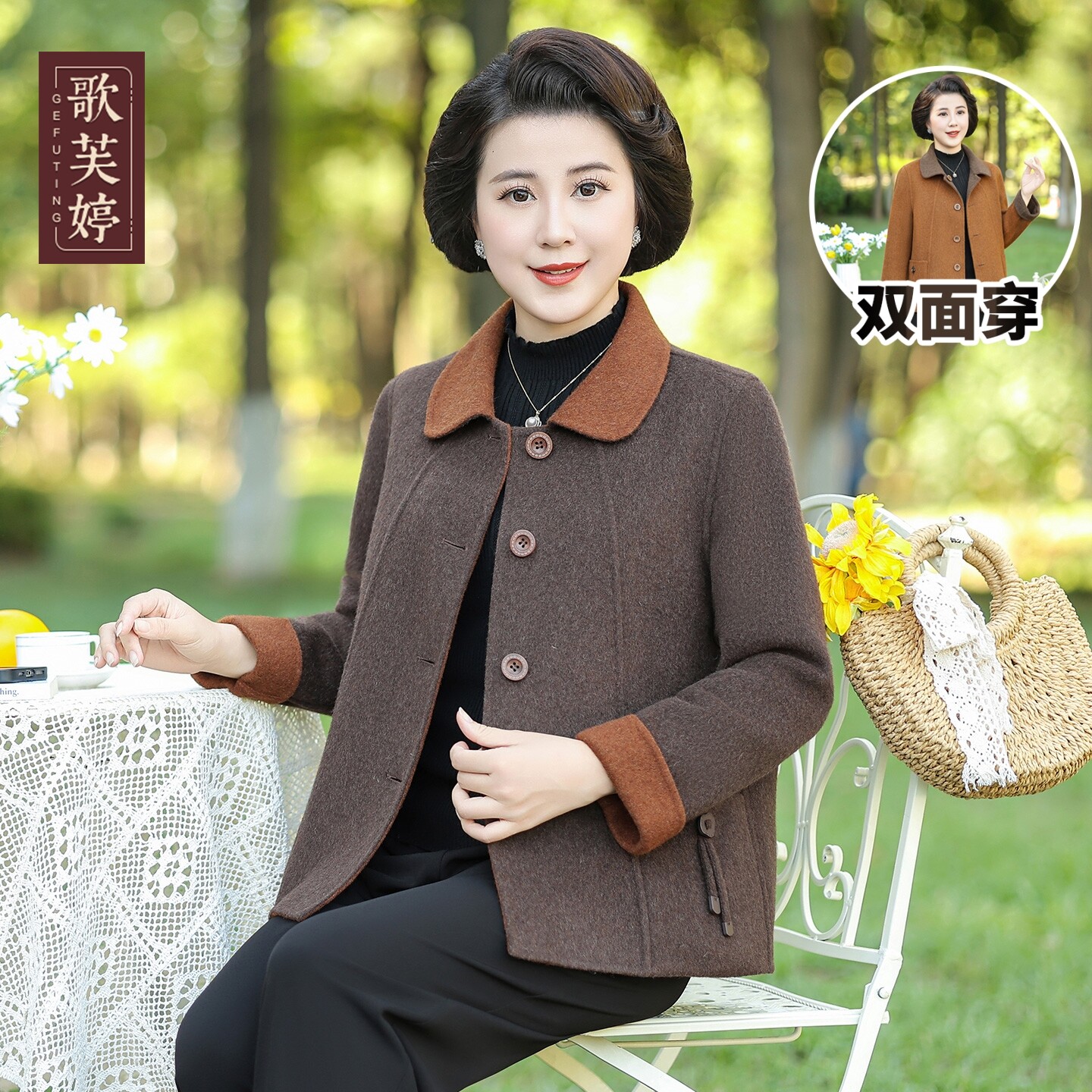 歌芙婷绵羊毛双面呢时尚短款呢子外套洋气中老年女装秋冬新款上衣