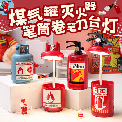 创意灭火器护眼台灯儿童圣诞节商场促销消防宣传幼儿园小学生礼物