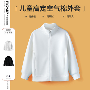 白色卫衣外套男童拉链无帽衫春秋儿童学生运动开衫女童棒球服上衣