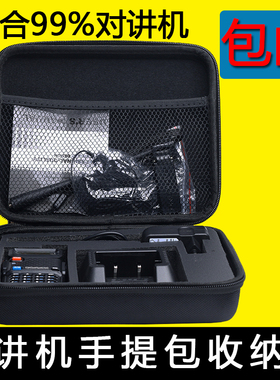 对讲机手提包 宝锋5R/UV82/9R/9RPLUS 保护袋收纳包适合99%对讲机