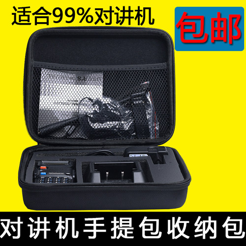 对讲机手提包保护袋收纳包