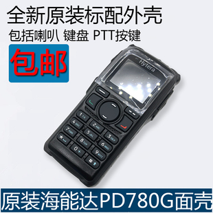 PD780G面壳对讲机外壳带喇叭排线配件 PD780 海能达PD785 原装