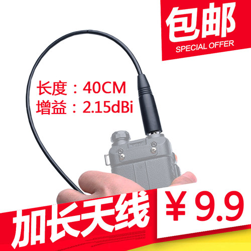 高增益加长超软对讲机天线
