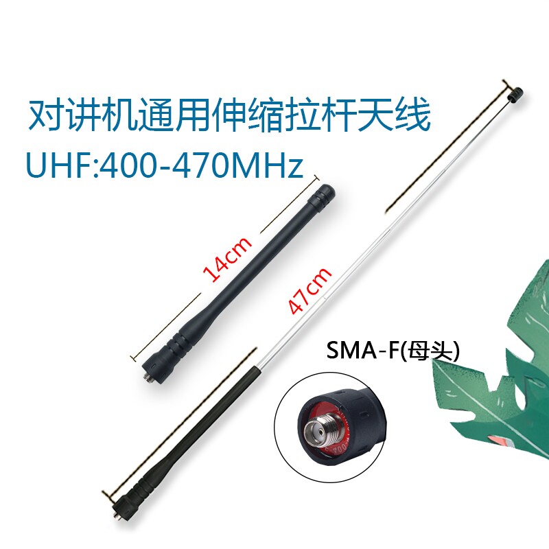 宝锋对讲机增益拉杆天线 伸缩天线 宝峰BF-888S 666S 777S UV5R