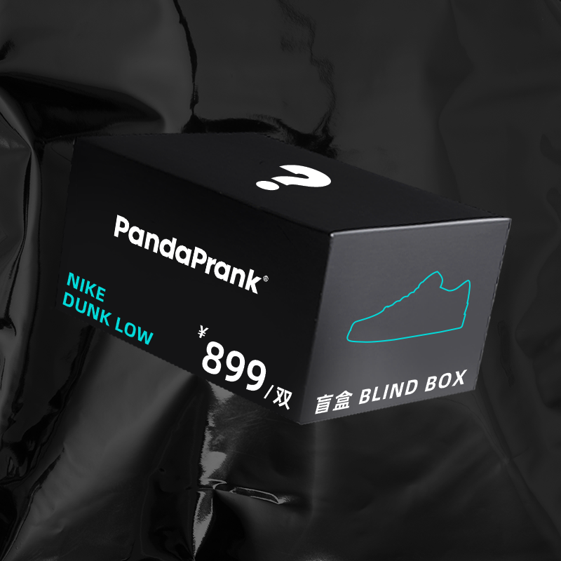 Nike球鞋定制男女板鞋盲盒福袋
