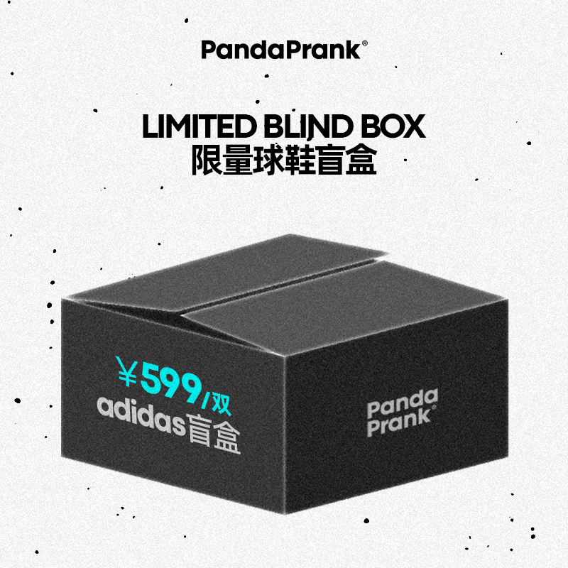adidas阿迪达斯板鞋运动鞋盲盒