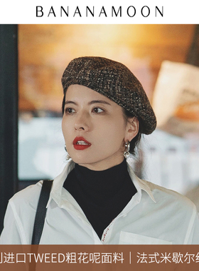 HATSUP2021法式经典粗花呢贝蕾帽意大利面料秋冬优雅高贵女画家帽