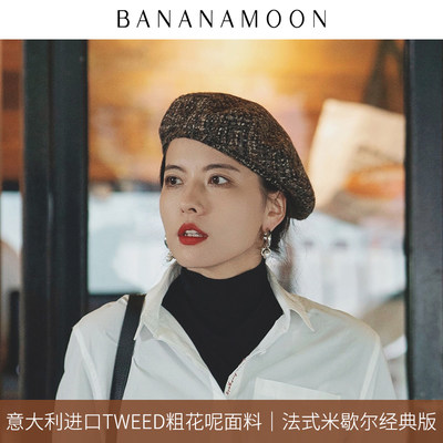 贝蕾帽粗花呢优雅秋季