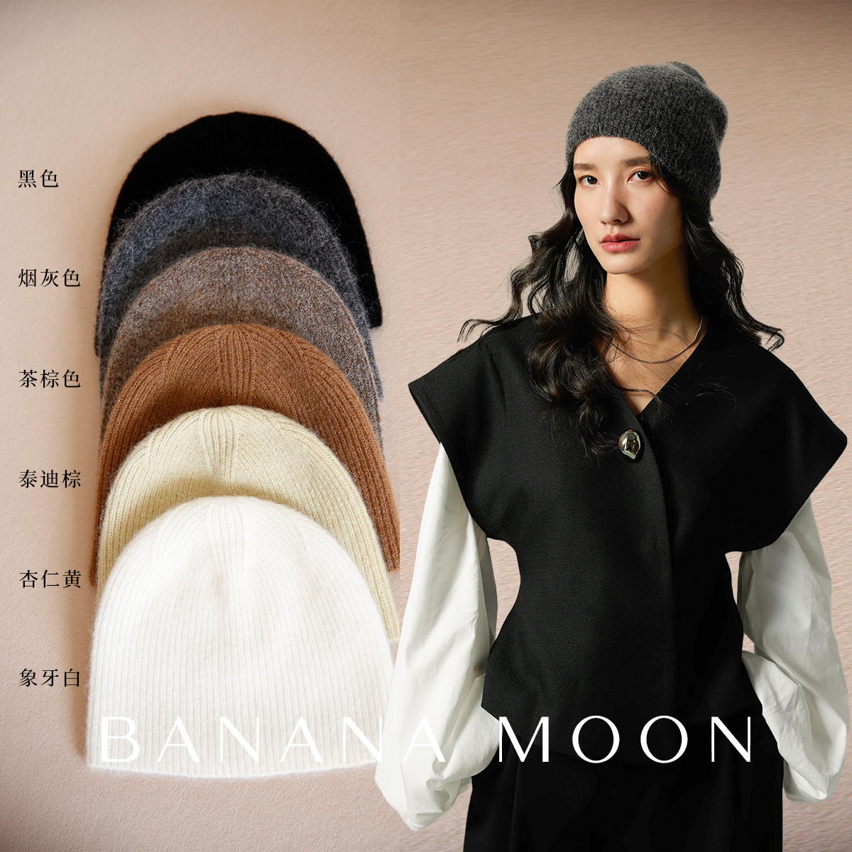 BananaMoon逛街女冬羊驼