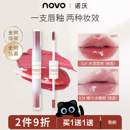 不易沾杯唇釉素颜水光镜面显白