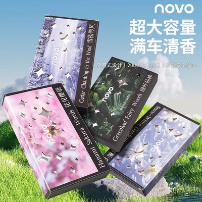 NOVO栀子花车载香薰香砖固体香膏隐藏式持久留香除异味香水香氛