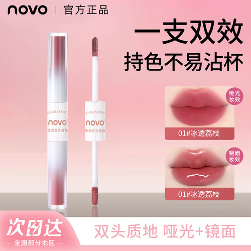 不易沾杯唇釉素颜水光镜面显白