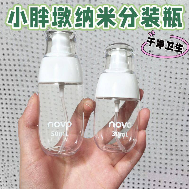 NOVO雾状喷瓶纳米旅行分装瓶脸部补水酒精超细雾便携式定妆喷雾器