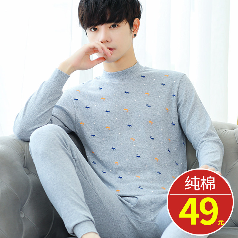 青少年秋衣秋裤套装男纯棉大童全棉内衣初中高中学生保暖棉毛衫