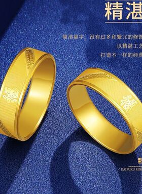 高级感沙金戒指男女款素圈光面福字戒指简约个性凌纹宽戒送爸爸礼