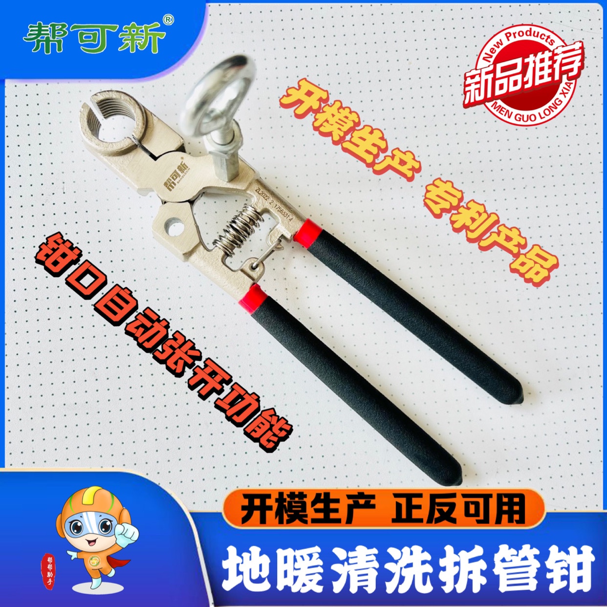 地暖清洗专用工具拆管钳 地暖管新款拆卸钳