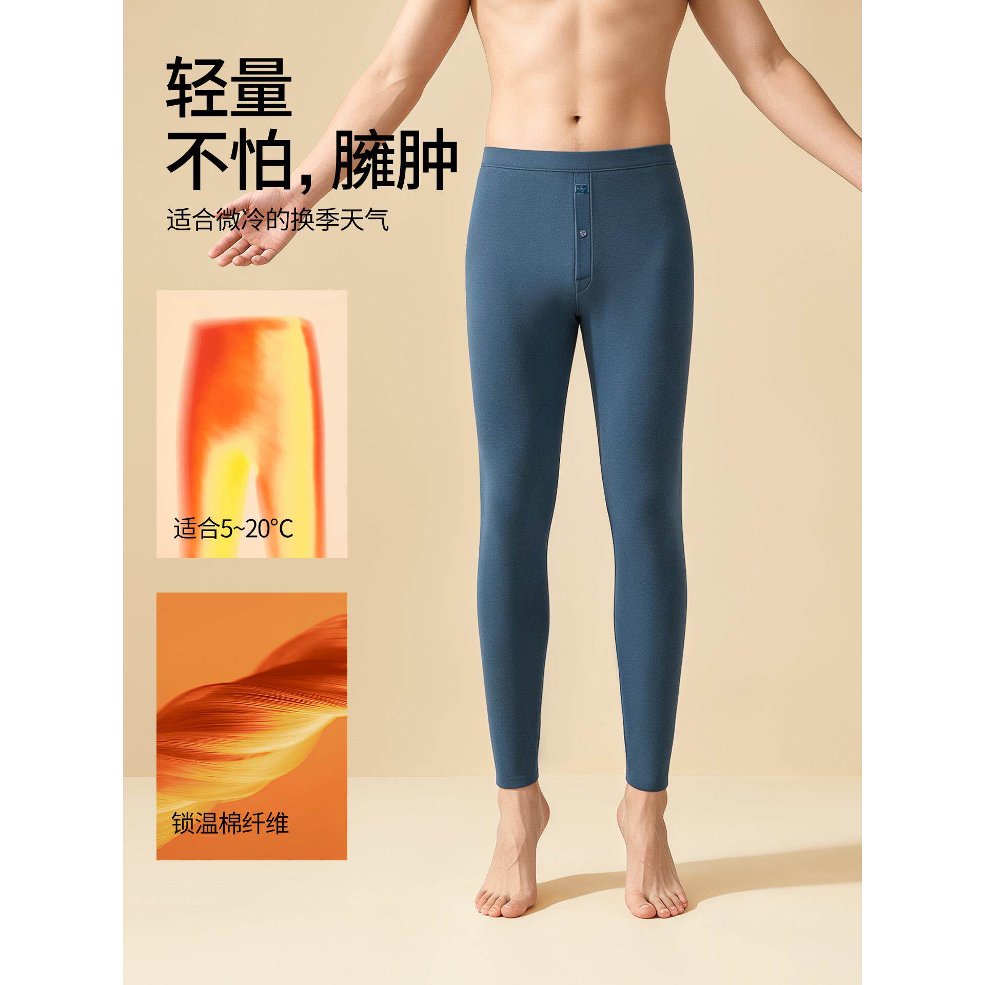 七匹狼德绒保暖裤男款2026新款打底裤保温线裤发热绒裤加绒秋裤男