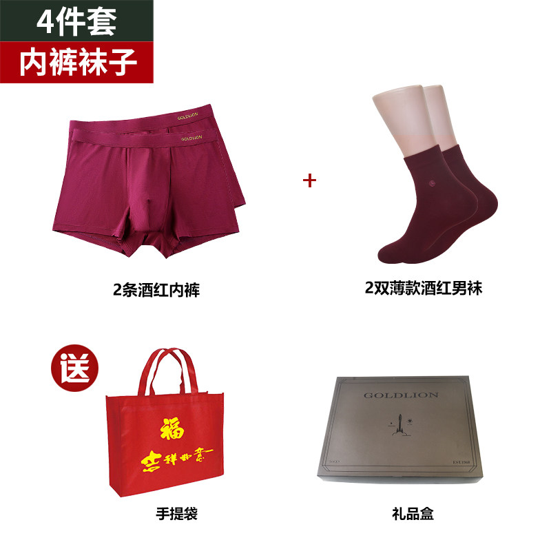 金利来4件套礼盒装 深暗红色鸿运男士酒红色本命年内裤男袜平角裤