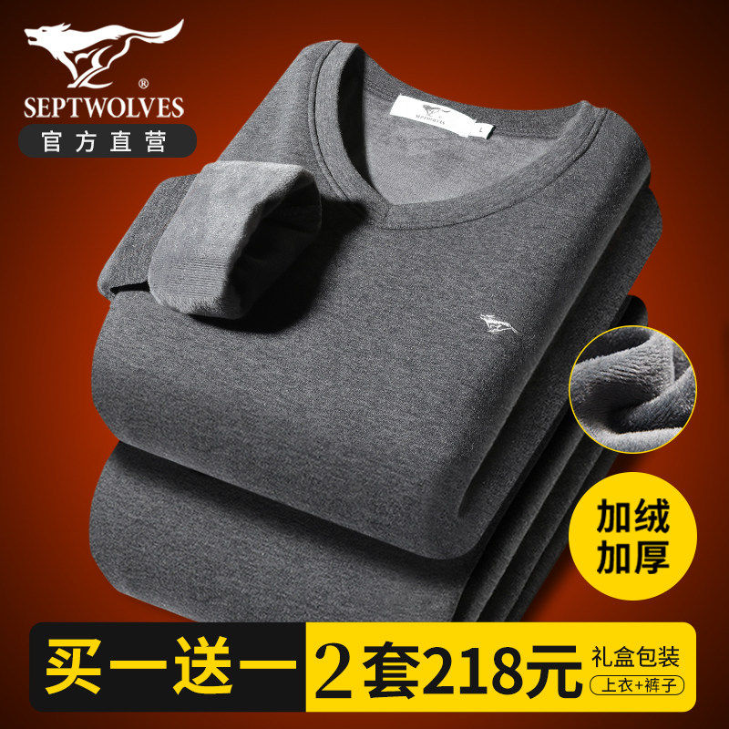七匹狼保暖内衣男士加绒加厚款V领中老年低领秋衣秋裤套装男爸爸
