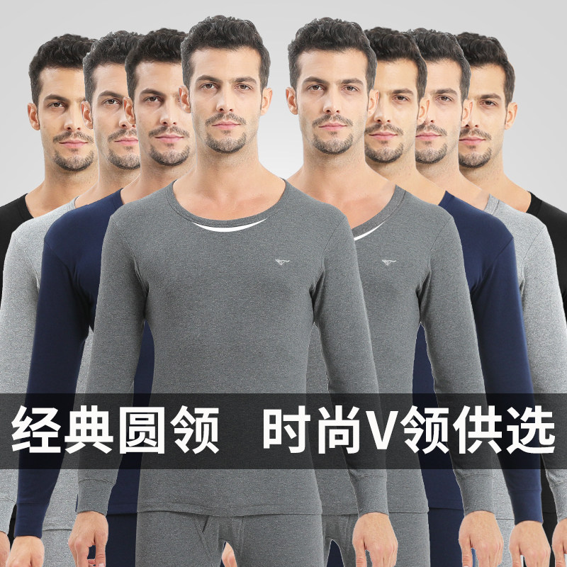 七匹狼保暖内衣男全棉春秋不加绒薄款打底纯棉毛衫秋衣裤套装秋裤