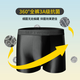 高档无痕蕾丝四角裤 男性感高级感超薄冰丝短裤 2025新款 七匹狼内裤