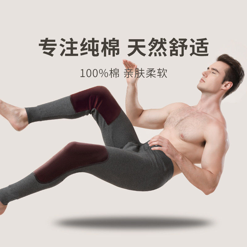 七匹狼带护膝的秋裤男士线裤棉毛裤薄款膝盖加绒内裤打底裤男棉裤