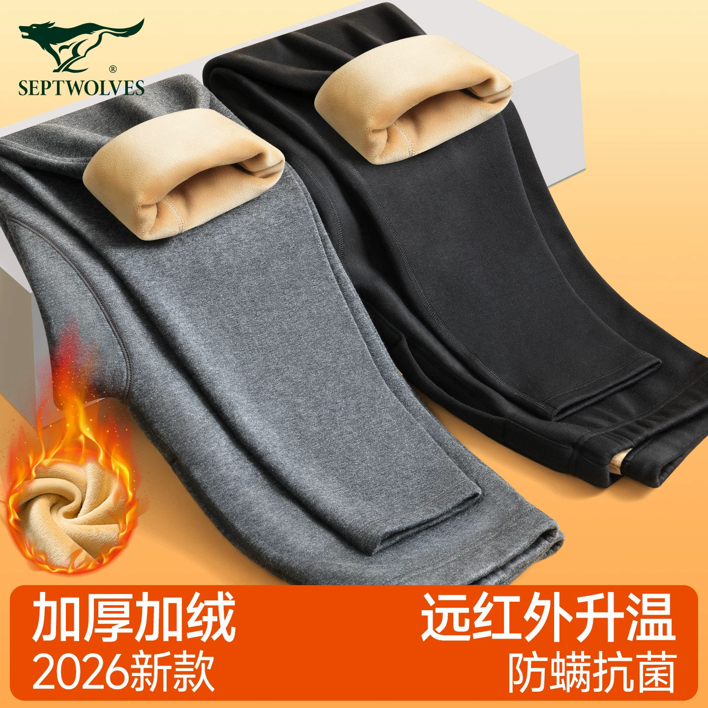 七匹狼男士保暖裤加绒特厚冬季防寒秋裤青少年打底保温发热纯棉裤