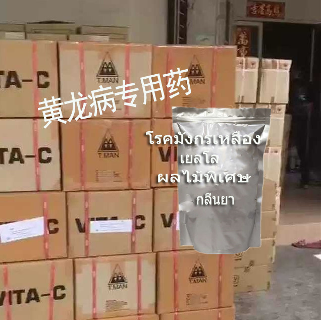 果树黄龙病泰国42红黑胶囊粉500克脐橙柑橘盐酸四环素果树专用