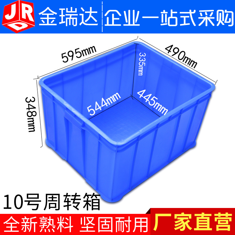 全新料塑膠箱10號16號22號18號塑料周轉箱收納箱塑膠框在類目 收納整理, 家庭收納用具, 儲物箱, 收納箱中 - 來自Buy2taobao.com提供專業的淘寶代購服務