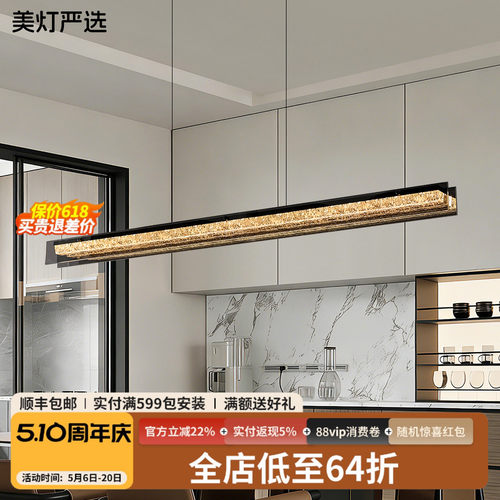美灯严选 意式极简饭厅吊灯2026设计师轻奢冰裂纹岛台餐桌长条灯