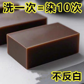 乌斯曼洗发皂植物草本手工古法工艺无患子侧柏叶苦参何首乌黑白发