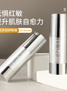 (敏感肌急救)依克多因舒缓霜 缓解干敏红痒起皮 修护屏障维稳保湿