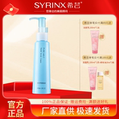 希芸纯净清颜去角质啫喱霜面部女男去死皮深层清洁脸部毛孔大