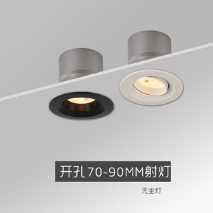 嵌入式无主灯防眩射灯开孔75MM85MM90MM80MM家装射灯天花开口LED