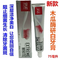 Исследование ферментов папайи белая мисс зубная паста розовая