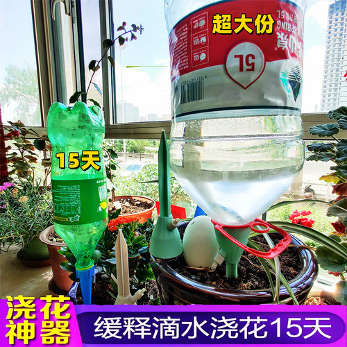 自动浇花器懒人调节滴水定时园艺