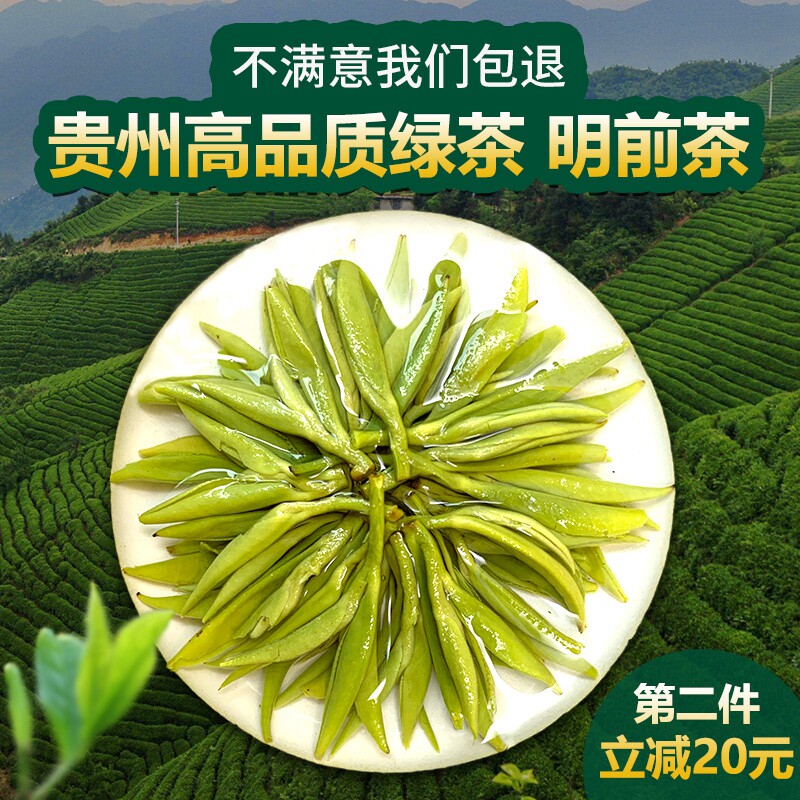 明前贵州高山云雾茶叶清茶高品质毛峰高级特级毛尖绿茶2026新茶