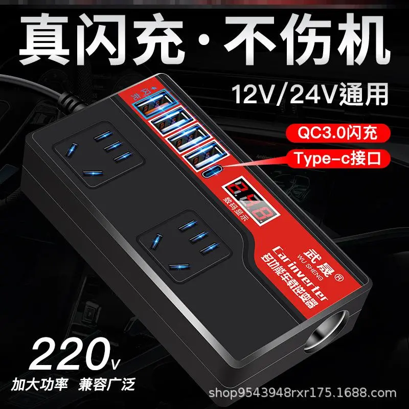 货车车载12v24v逆变转换器220v汽车多功能插座充电器12大功率