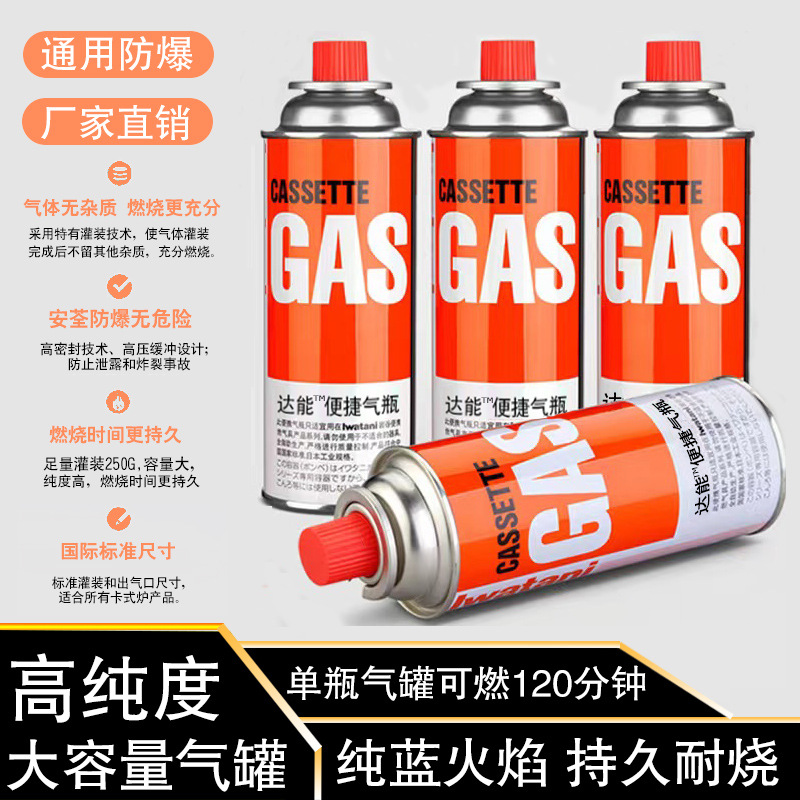卡式炉气罐通用气体丁烷气瓶燃气罐瓦斯炉卡磁炉户外家用卡炉专用